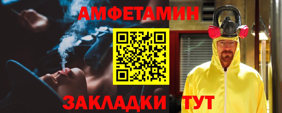 Амфетамин 97% Протвино