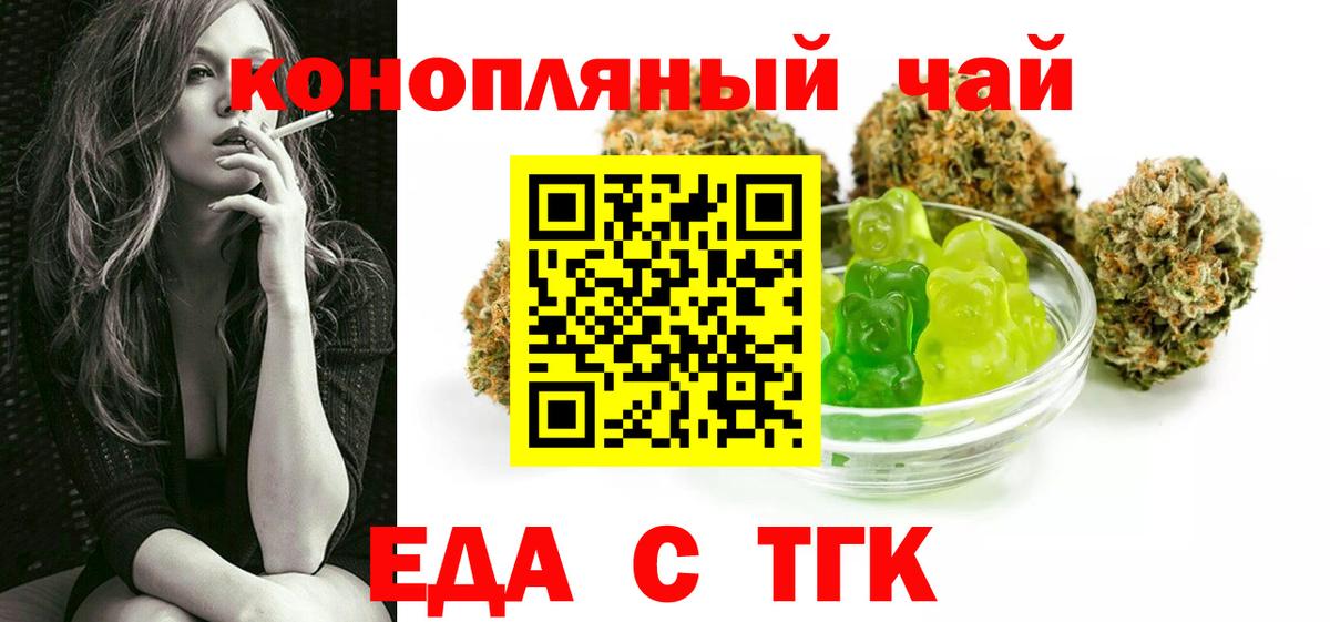 Протвино  Еда ТГК конопля  Вход с VPN 