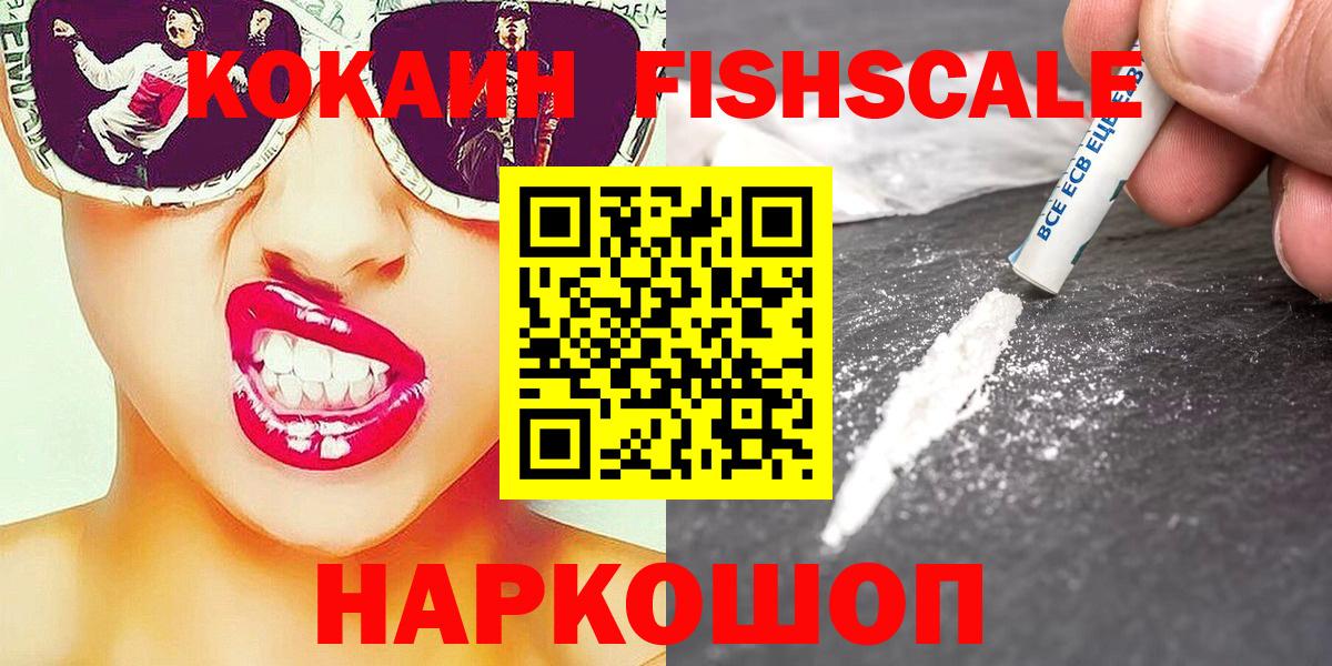 Cocaine  Кокаин VHQ  Вход с VPN  Cocaine Эквадор  Протвино 