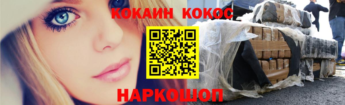 Cocaine 97% Протвино