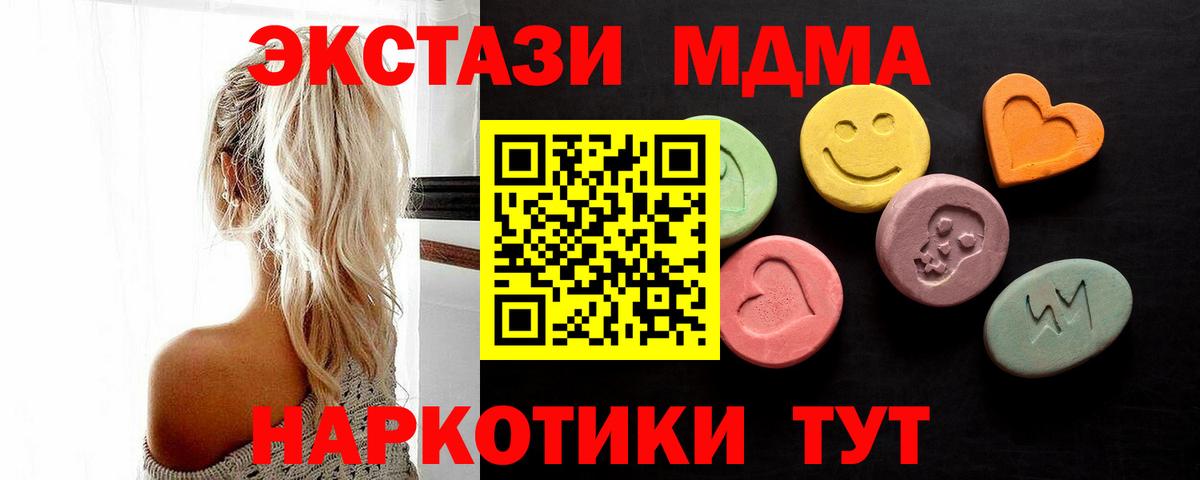 Экстази таблы  Вход с VPN  Протвино  Ecstasy  mega ссылка  дарк нет клад  Экстази VHQ 