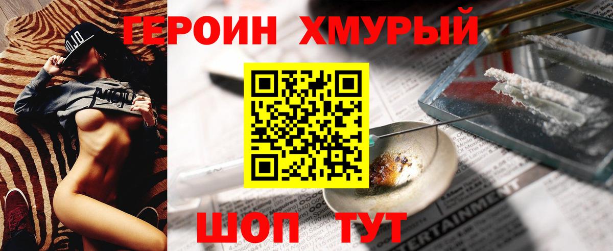 ГЕРОИН VHQ  Вход с VPN  Протвино 