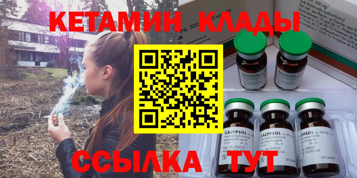 Кетамин VHQ  Вход с VPN  Протвино 