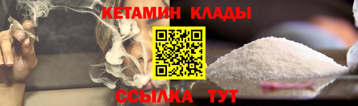 Кетамин ketamine Протвино