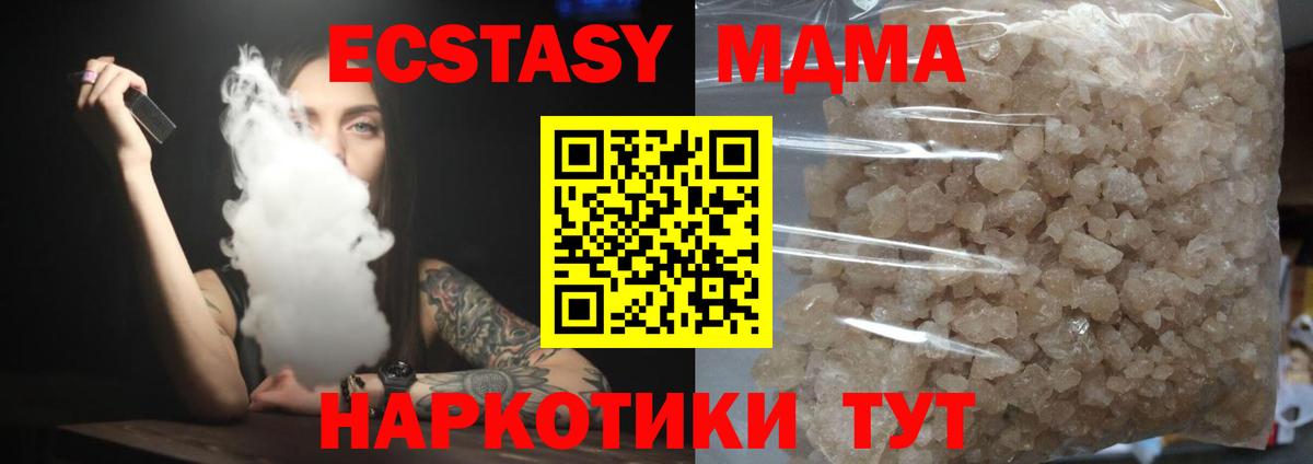 MDMA молли Протвино