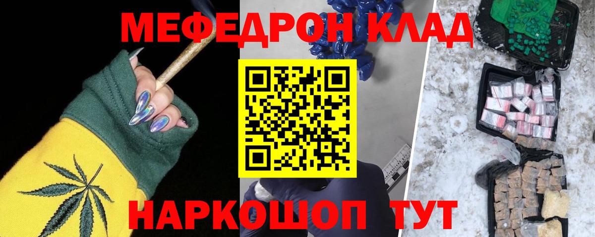 Мефедрон  МЕФ VHQ  МЯУ-МЯУ мяу мяу  Вход с VPN  Протвино 