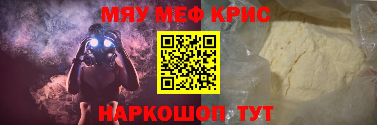 Меф кристаллы Протвино